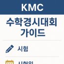 KMC 이미지