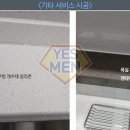 예스맨크린하우스 이미지