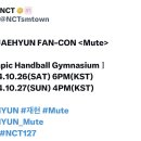 엔씨티주민센터 2024 JAEHYUN FAN-CON ＜Mute＞ 예매&입장 주의사항 이미지