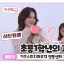 키즈스피치마루지영통학원 이미지
