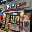 NR-3[동일로]-상-807 | 중화역 대박순대국 순대국 맛집 편육 후기