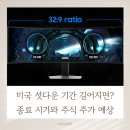 동명광택 | 삼성 오디세이 G9 49인치 QLED 모니터 후기 및 핫딜 혜택 정리