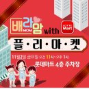 마마트시흥 이미지