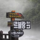 단양채훤민박 이미지