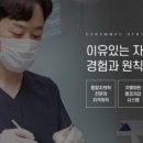 하남맥치과의원 네이버블로그
