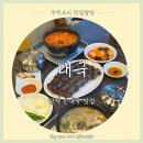 순대국맛집 | 양재 맛집 순대국맛집 대국 후기! 양재천 산책하고 가기 좋은 맛집 찐후기!