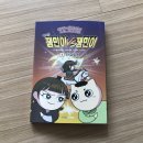 야야트라이브 [역사속 잼민이 VS 잼민이] 1. 잔 다르크 서평후기