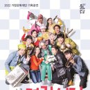 악극 <명랑시장> 이미지