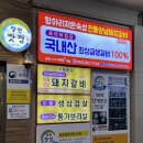 무학산숙성갈비 이미지