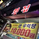 전주중화산동세꼬시 태양이네집 너무맛있어!