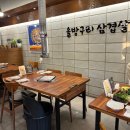 금곡식당 | 부산 북구 맛집 솔방구리삼겹살 금곡직영점 솔방울 향 입힌 삼겹살