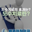 척척나은정형외과의원 네이버블로그
