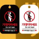 위험안내표지판-7 쇼핑하우