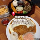 돈까스집정릉점 네이버블로그