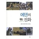 에덴문고 이미지
