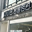 아이본 | 광진구 동물병원 추천 아이본동물병원 강아지 건강검진 솔직 후기 !