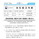 영유아보육법 시행규칙 일부 개정령안 시행(09. 01) - 예초자연어린이집 이미지