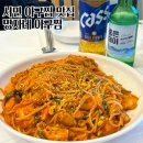 미도아구찜 | 순살로 즐기는 부산 서면 아구찜 맛집 명자네 아구찜