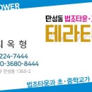 태권도 법원체육관 이미지