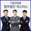 저스티스솔루션