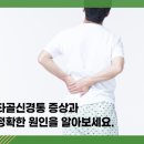 하단마취통증의학과의원 이미지