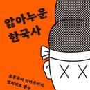 교양 한국사 이미지