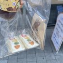 11260-2-1-52 | 중랑 디저트 맛집, 후르츠빵야 후르츠산도 또 생각나