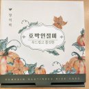 창억떡집 광주 동명점 호박인절미가 정말 맛있어!