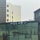 네일도 예쁜 너