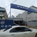 쌍용자동차 부평서비스 프라자 네이버블로그