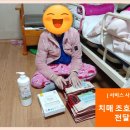 전주시 치매안심센터 | 전주시 보건소 치매안심센터 조호물품을 대리 수령 후 전달해드렸습니다.