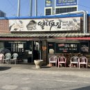 땔나무집장작구이