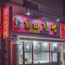 도계꼬마김밥 이미지