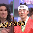 분장에 진심인 서은광+대성+로이킴 놀토뜸.jpg 이미지