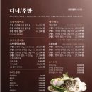 옥소반 - 서초구 서초대로48길 32 | 옥소반