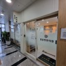 홍종민한의원 이미지