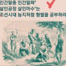 #️⃣눈치없는 사람의 액션은 인간관계를 파괴시키는 원인이다&#34; *️⃣잔인한 민생 침해&#34; 계획적인 범행에는 *️⃣능지처참 형벌 도입을 환영 이미지