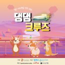 ㈜대한관광여행사 이미지