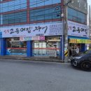 명장고등어장어 이미지