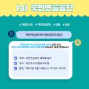 국민건강보험공단 익산지사장 이미지