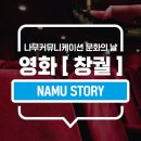 나무커뮤니케이션주
