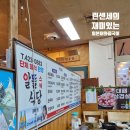 알뜰스넥