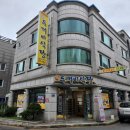 두꺼비식당원주점 이미지