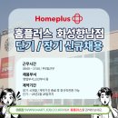 홈플러스 화성향남점 이미지