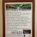 청수다슬기 이미지