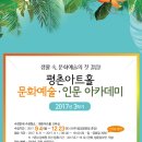 평촌아트홀 이미지