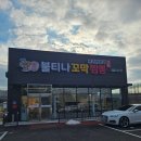 오산 짬뽕 맛집 꼬막이 한가득 들어간 불티나꼬막짬뽕 오산점