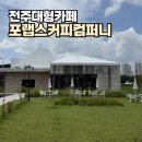 해이컴퍼니