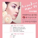 메이크업아담