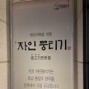 자인뭉티기 이미지